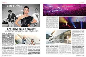 статья в журнале Touch, интервью в журнале Touch с группой Lafesta, статья о живой музыке и заказе артистов, журнал Touch о LAFESTA music project