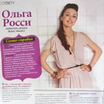 Article in Cosmopolitan magazine, interview with LAFESTA band and Olga Rossi