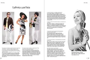статья в свадебном журнале Fata, музыканты на свадьбу, статья о живой музыке, статья о свадьбе